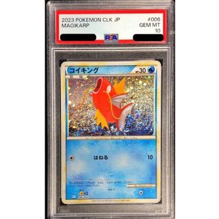 〔PSA10鑑定済〕コイキング(Classicキラ)【-】{006/032} 1枚