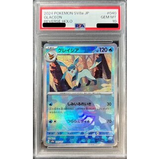 〔PSA10鑑定済〕グレイシア(モンスターボールミラー)【-】{040/187} 1枚