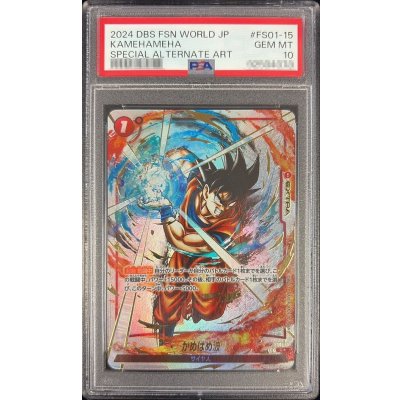〔PSA10鑑定済〕かめはめ波(パラレル/金文字)【C☆】{FS01-15[FB02]} 1枚