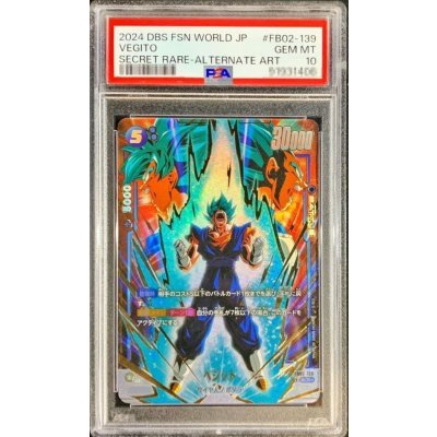 2024 DBS FSN WORLD JP ベジット #FB02-139 PSA 10 Son Goku 2024 DBS