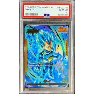 〔PSA10鑑定済〕ベジータ(パラレル)【L☆】{FB02-105} 1枚