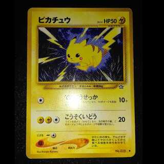 ピカチュウ　旧裏 1枚