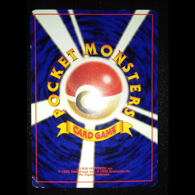 ピカチュウ　旧裏 1枚