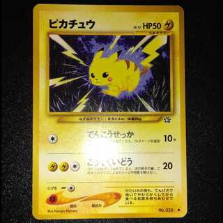 ピカチュウ　旧裏 1枚