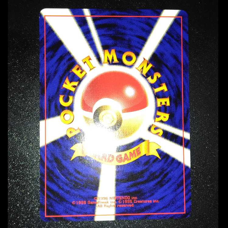 ピカチュウ　旧裏 1枚