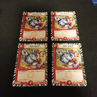 ゼロ・ルピア C 34/36 キズ、イタミあり。②