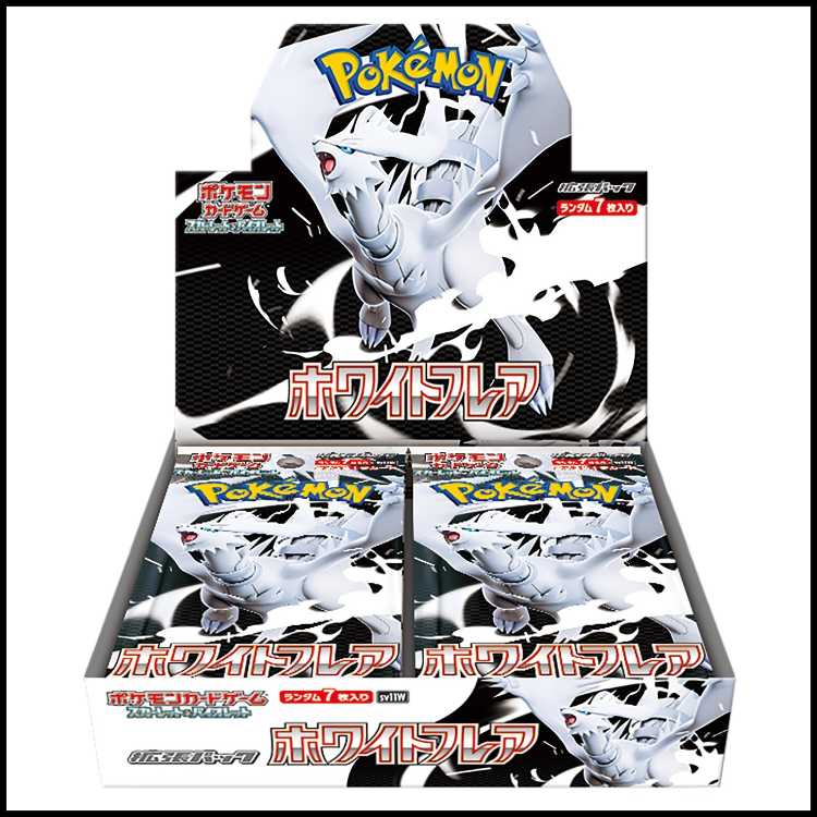 拡張パック「ホワイトフレア」 未開封BOX  3BOX