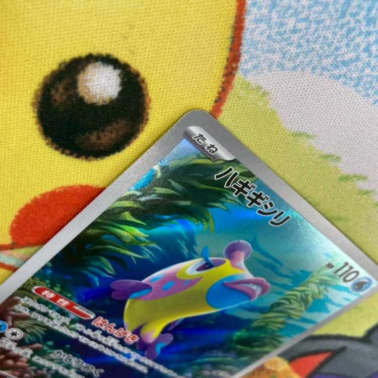 S183 ハギギシリAR 068/064 1枚