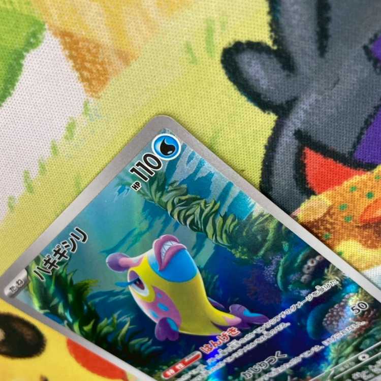 S183 ハギギシリAR 068/064 1枚