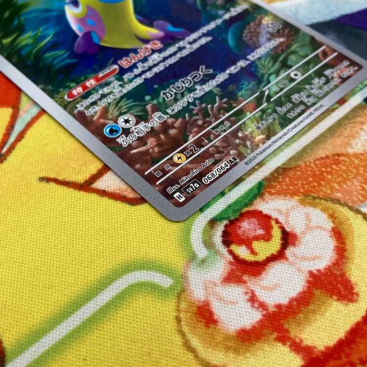 S183 ハギギシリAR 068/064 1枚