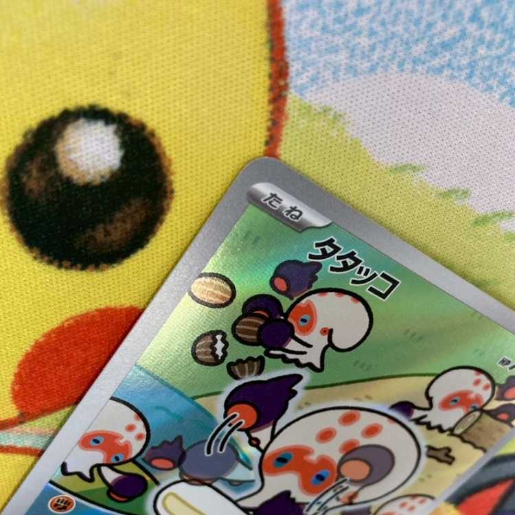 S184 タタッコAR 072/064 1枚