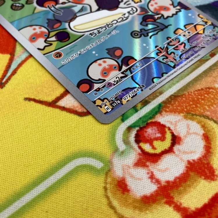 S184 タタッコAR 072/064 1枚