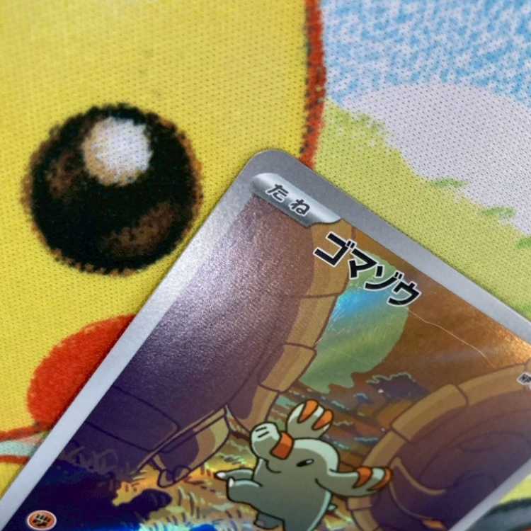 S185 ゴマゾウ 115/106 1枚