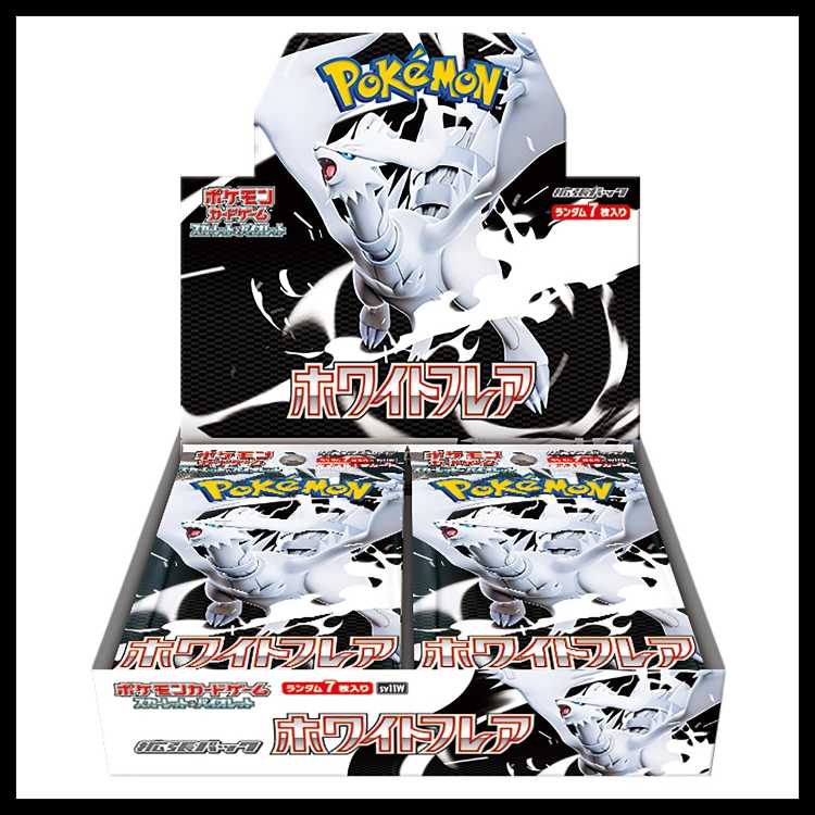 拡張パック「ホワイトフレア」 未開封BOX  3BOX