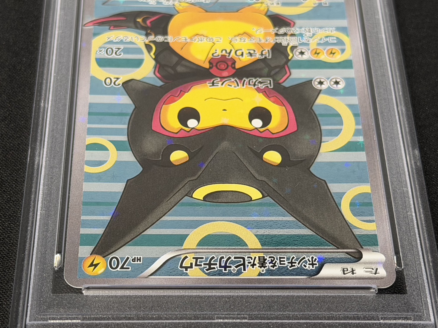〔PSA9鑑定済〕ポンチョを着たピカチュウ【P】{231/XY-P} 1枚