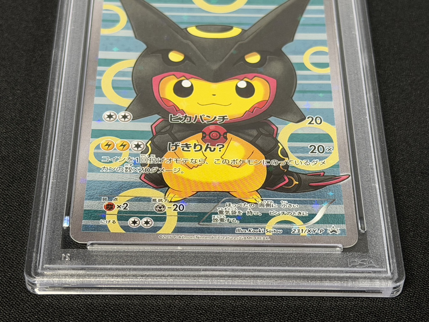 〔PSA9鑑定済〕ポンチョを着たピカチュウ【P】{231/XY-P} 1枚