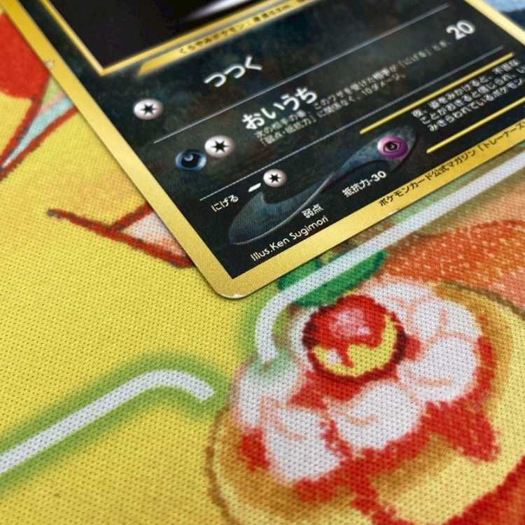 S186 ヤミカラス ポケモンカード公式マガジン「トレーナーズvol.4」おまけカード 1枚