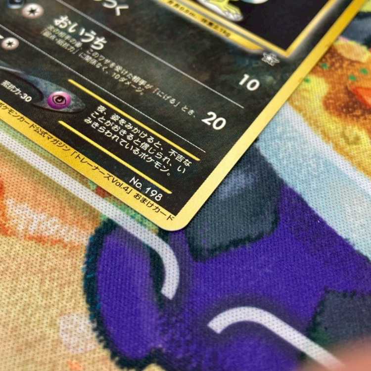 S186 ヤミカラス ポケモンカード公式マガジン「トレーナーズvol.4」おまけカード 1枚