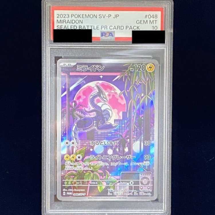 【PSA10】ミライドン PROMO 048/SV-P 1枚