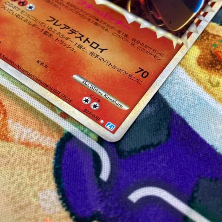 S187 バクフーン 017/070 1枚