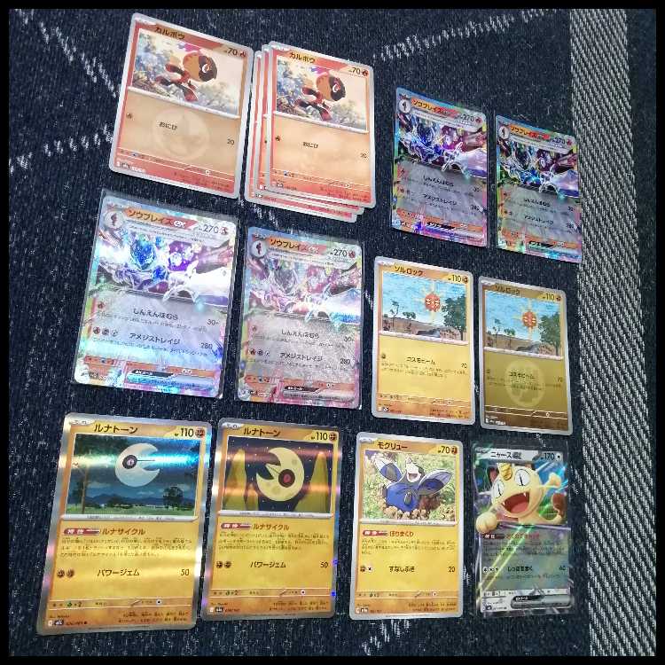 ポケモンカード　デッキ　ソウブレイズex　ルナトーン　[04869] 1枚