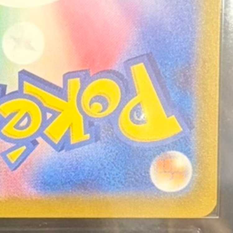 【ARS10】 ピカチュウex (SAR仕様) {764/742} [MC/スタートデッキ100バトルコレクション] [MEGA] 1枚