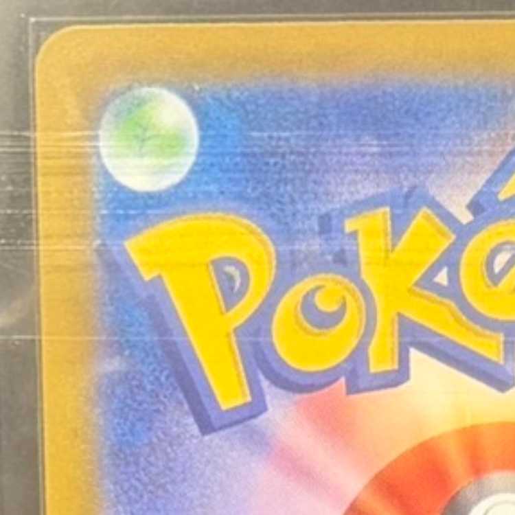 【ARS10】 ピカチュウex (SAR仕様) {764/742} [MC/スタートデッキ100バトルコレクション] [MEGA] 1枚