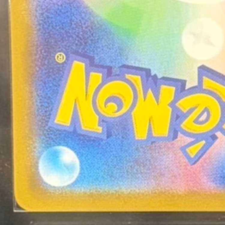 【ARS10】 ピカチュウex (SAR仕様) {764/742} [MC/スタートデッキ100バトルコレクション] [MEGA] 1枚