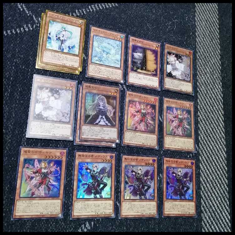 遊戯王　デッキ　獄神　エルフェンノーツ　アルトメギア　[04867] 1枚
