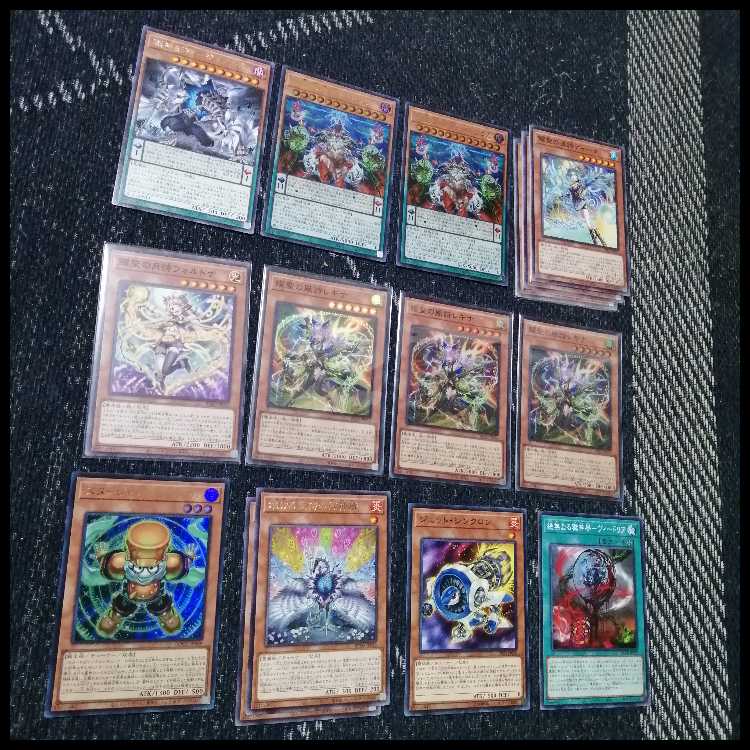 遊戯王　デッキ　獄神　エルフェンノーツ　アルトメギア　[04867] 1枚