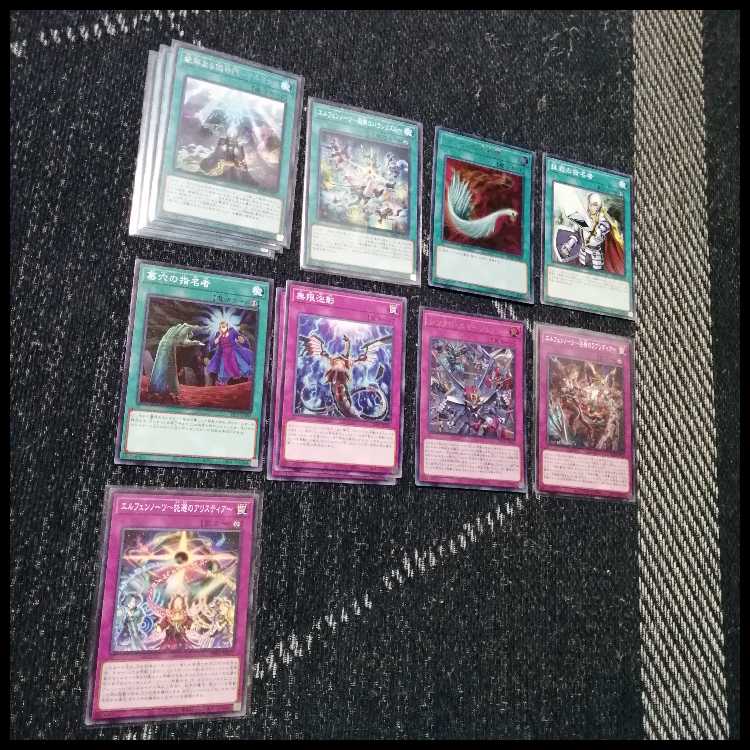 遊戯王　デッキ　獄神　エルフェンノーツ　アルトメギア　[04867] 1枚