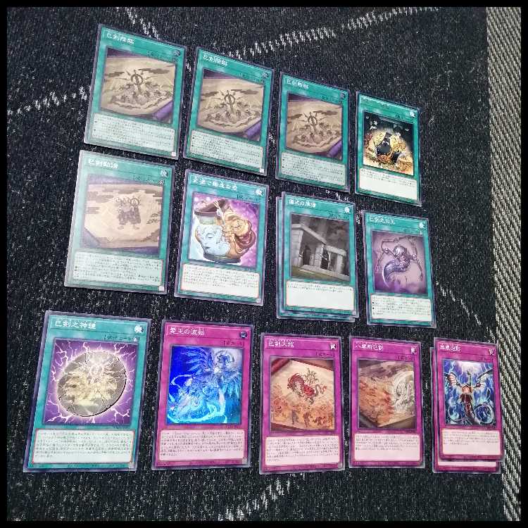 遊戯王　デッキ　巳剣　天羽々斬之巳剣　デミス　[04863] 1枚