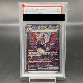 【PSA10】リザードンex SAR 349/190 1枚