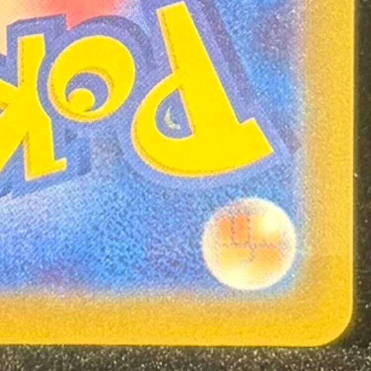 ロケット団のミュウツーex SAR 237/193 1枚