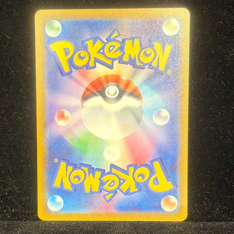 ロケット団のミュウツーex SAR 237/193 1枚