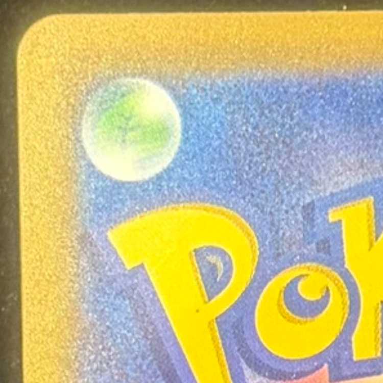 ロケット団のミュウツーex SAR 237/193 1枚