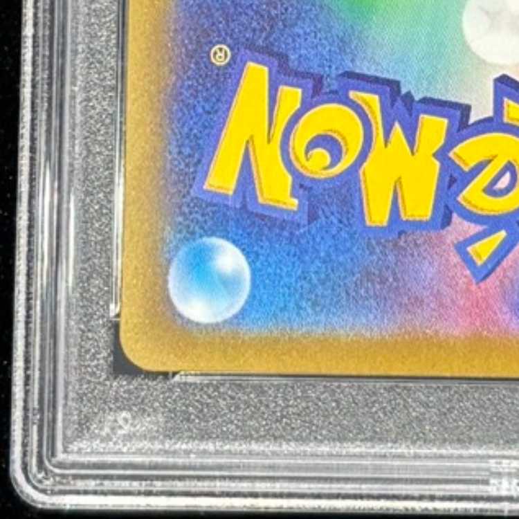 【PSA10】ナンジャモ SAR 096/071 1枚