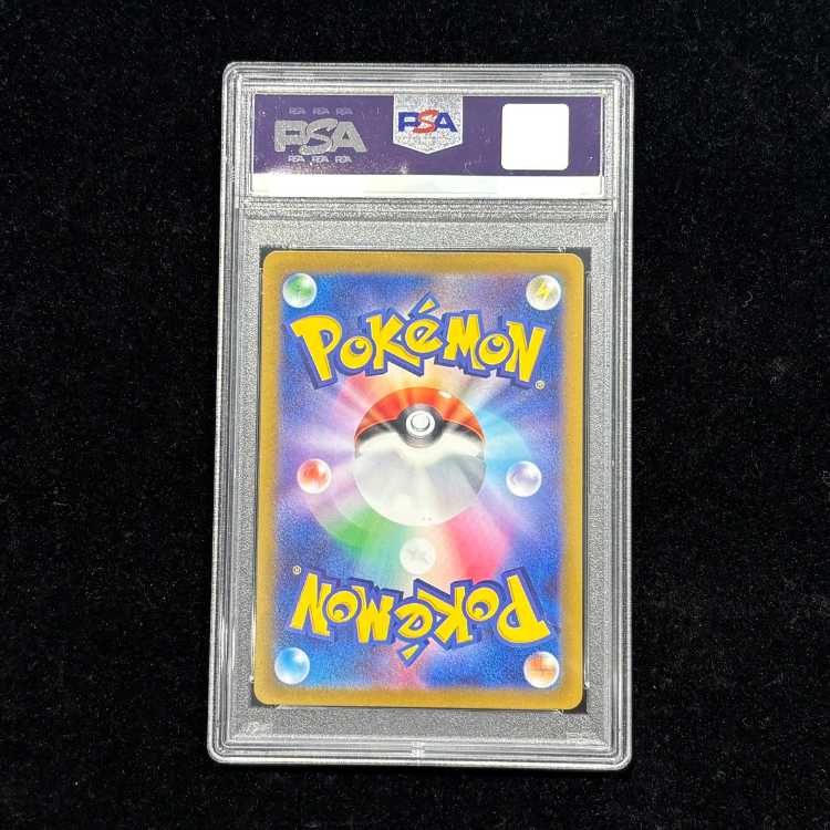 【PSA10】ナンジャモ SAR 096/071 1枚