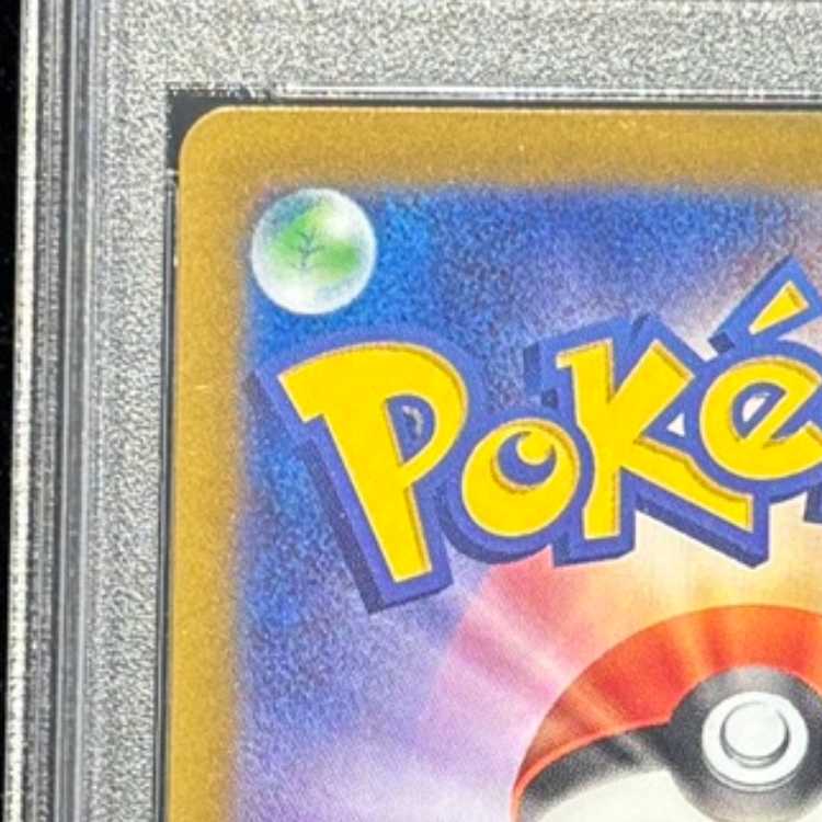 【PSA10】ナンジャモ SAR 096/071 1枚