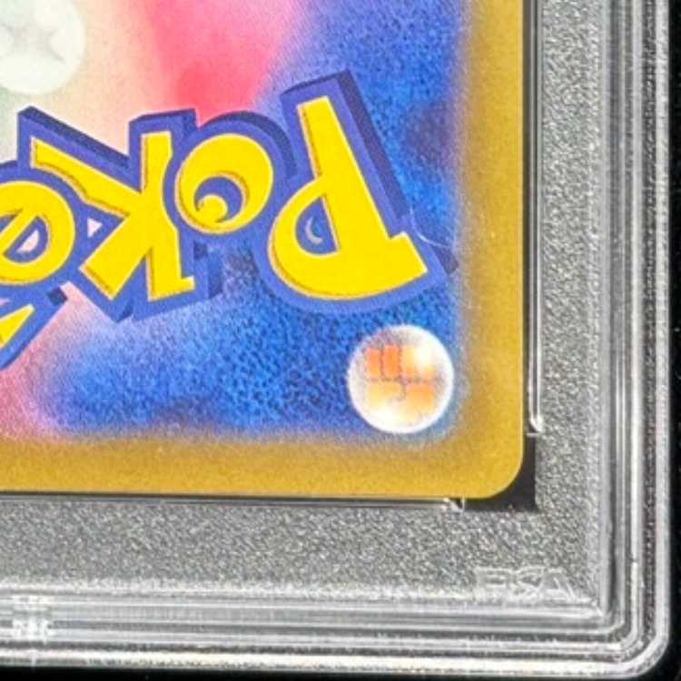 【PSA10】ナンジャモ SAR 096/071 1枚