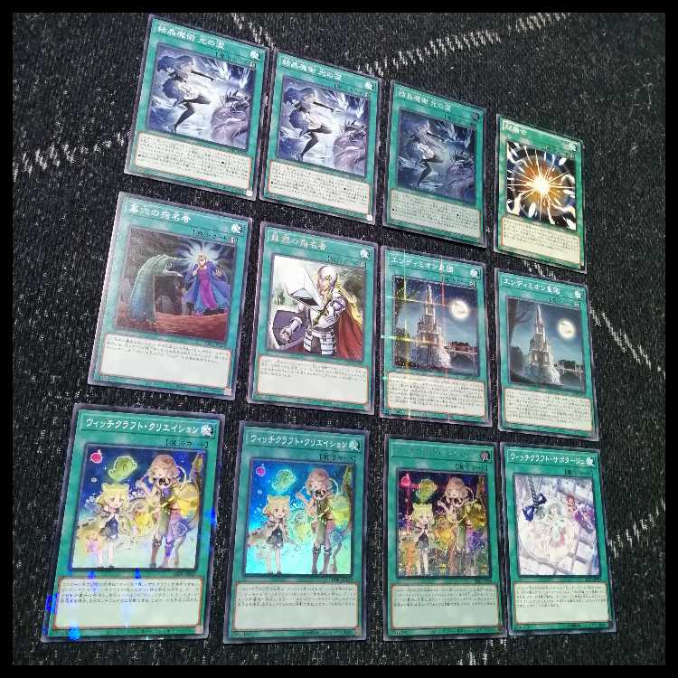 遊戯王　デッキ　ウィッチクラフト　エンディミオン　マギストス　[04861] 1枚