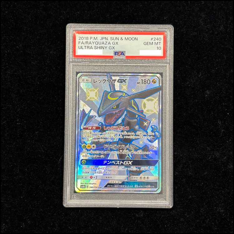 【PSA10】レックウザGX SSR 240/150 1枚