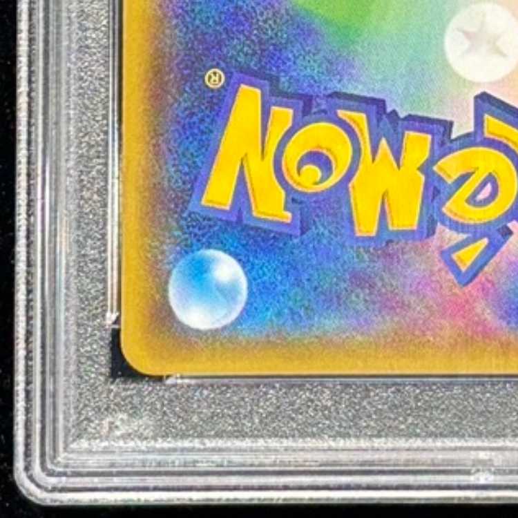 【PSA10】レックウザGX SSR 240/150 1枚