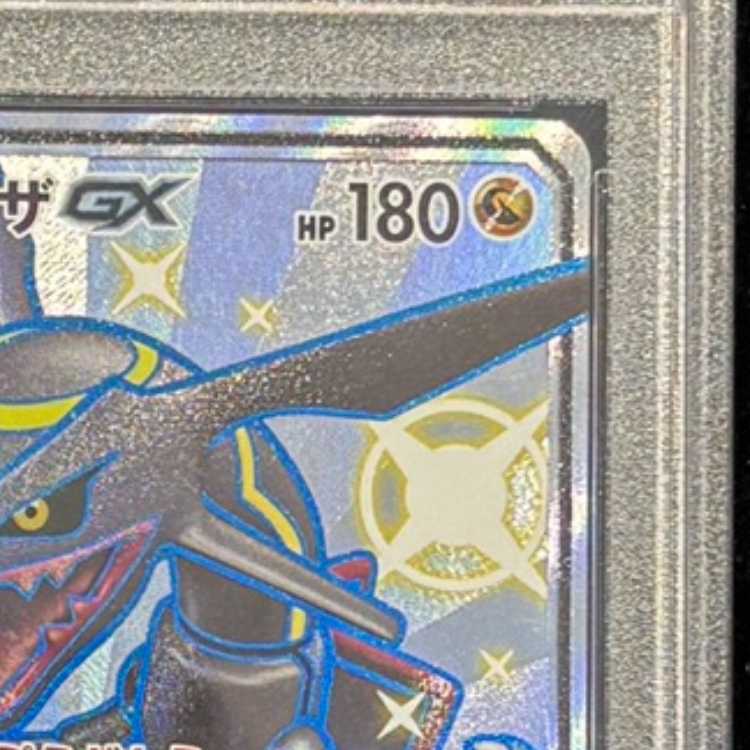 【PSA10】レックウザGX SSR 240/150 1枚