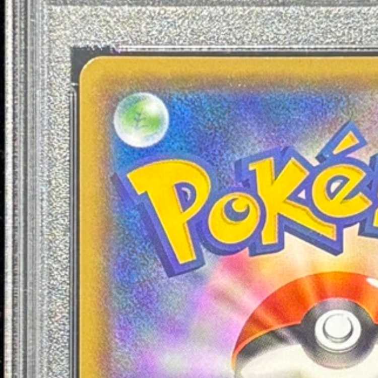 【PSA10】レックウザGX SSR 240/150 1枚