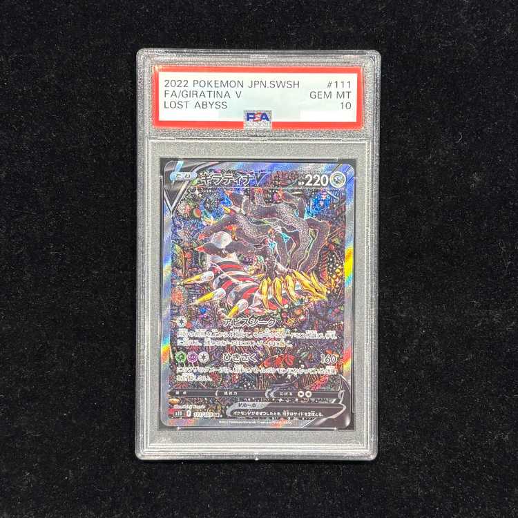 【PSA10】ギラティナV SR 111/100 1枚