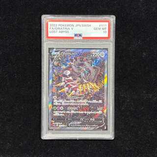 【PSA10】ギラティナV SR 111/100 1枚