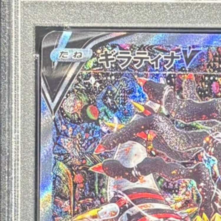 【PSA10】ギラティナV SR 111/100 1枚