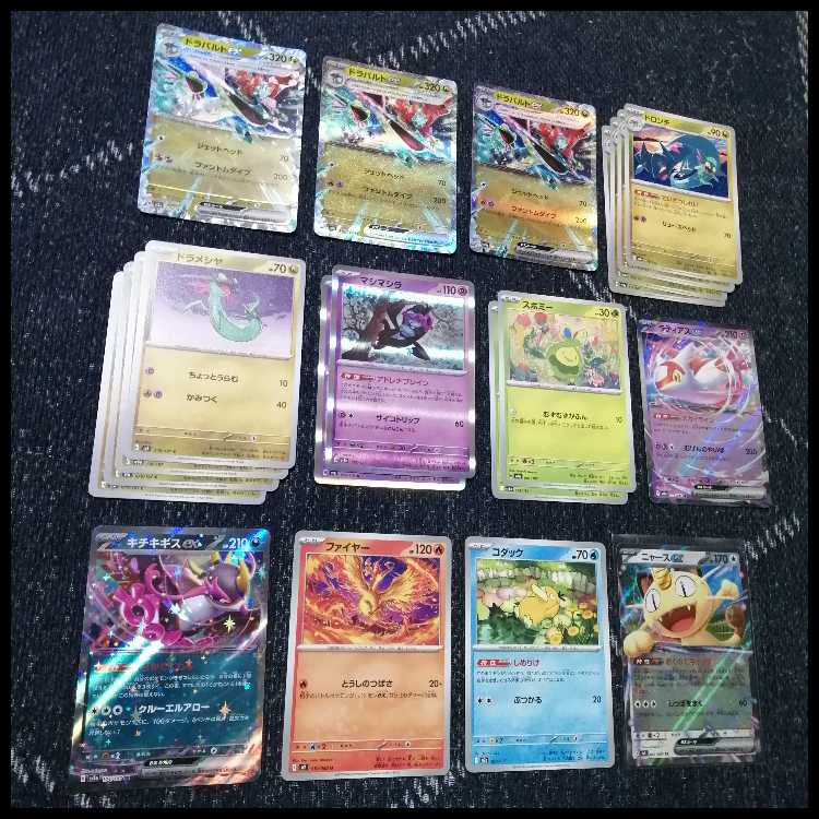 ポケモンカード　デッキ　ドラパルトex　アンフェアスタンプ　[04856] 1枚