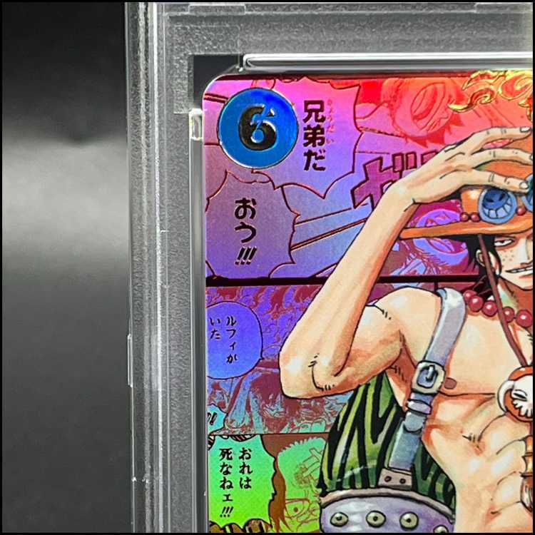 【PSA10】ポートガス・D・エース(パラレル)(レッドスーパーパラレル)(コミックパラレル・コミパラ・漫画背景) P-SEC OP13-119 1枚